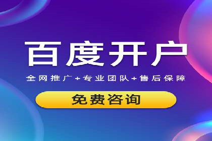 搜索推广与开户返点结合的营销策略